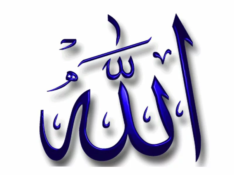 Allah (c.c) Lafz�
