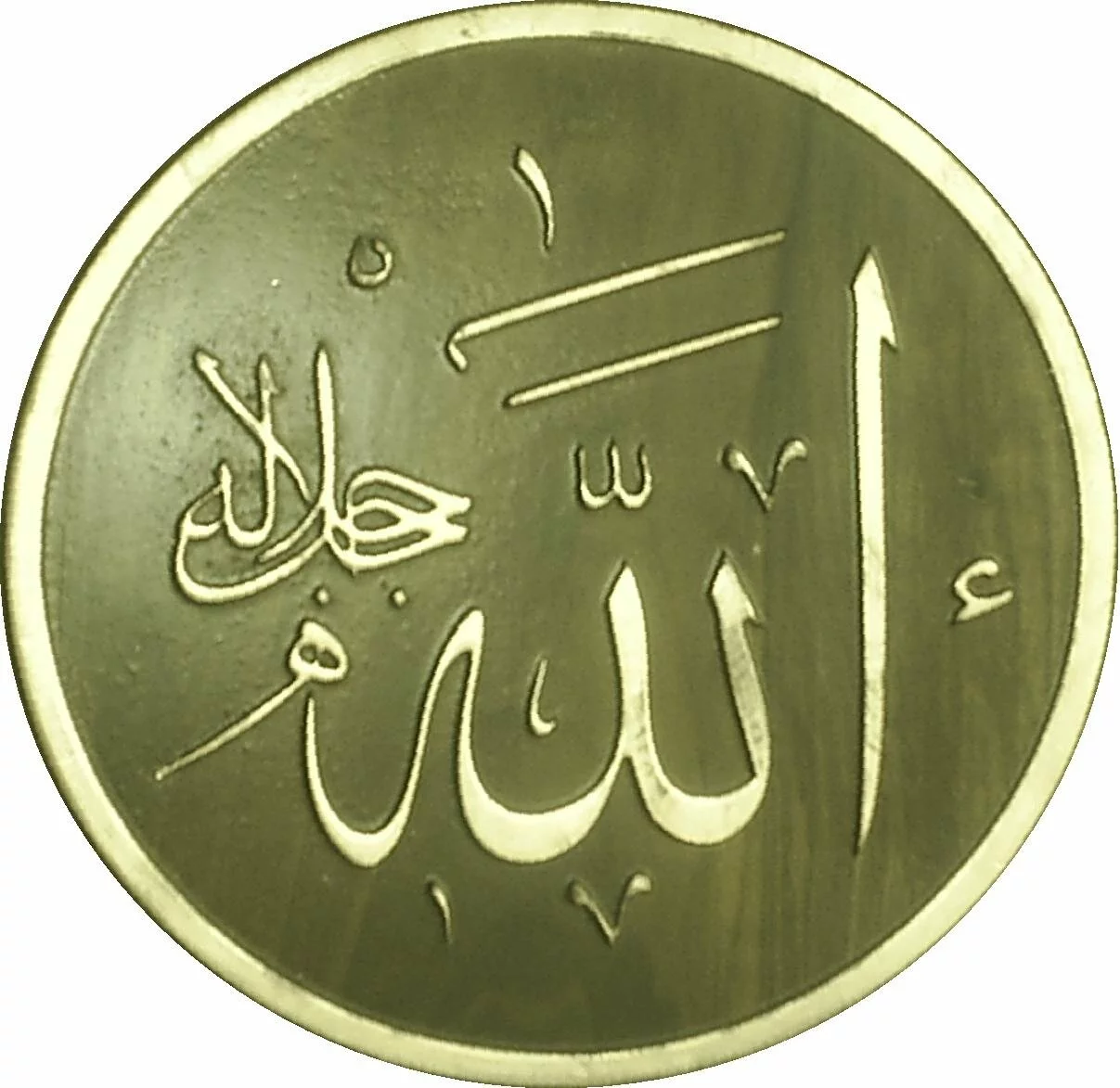 Allah (c.c) Lafz�