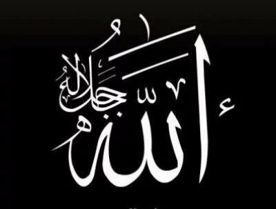 Allah (c.c) Lafz�