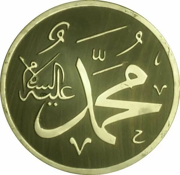 Muhammed (S.a.v) Lafz�